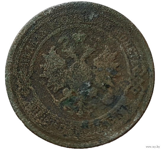 ТОРГ! 5 копеек 1879! СПБ! Николай I ВОЗМОЖЕН ОБМЕН!