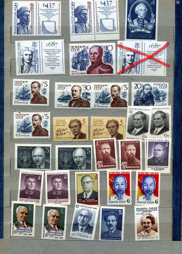 СССР,  СБОРНЫЙ ЛОТ  6   ИЗВЕСТНЫЕ ЛЮДИ**, 30м по 25 коп шт