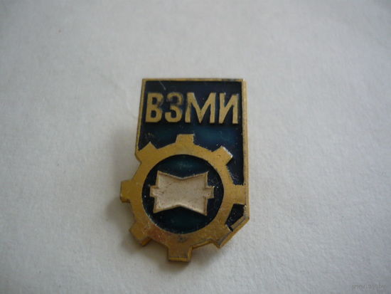 ВЗМИ