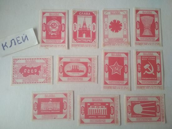 Спичечные этикетки ф.Пинск. Слава Октябрю. 1967 год