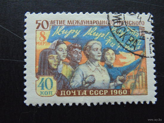 СССР 1960 г.