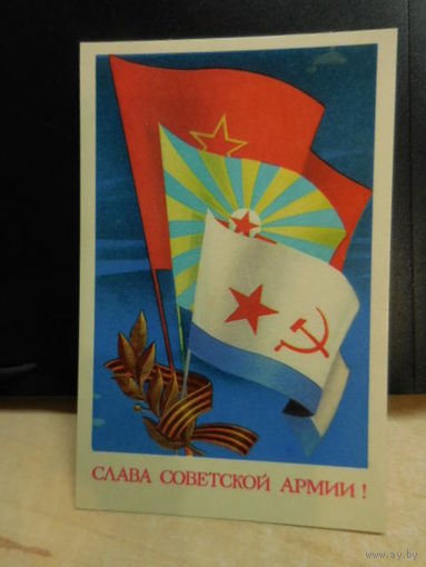 Открытка