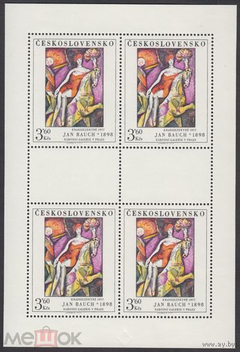 1979-ЧЕХОСЛОВАКИЯ-ЖИВОПИСЬ MNH
