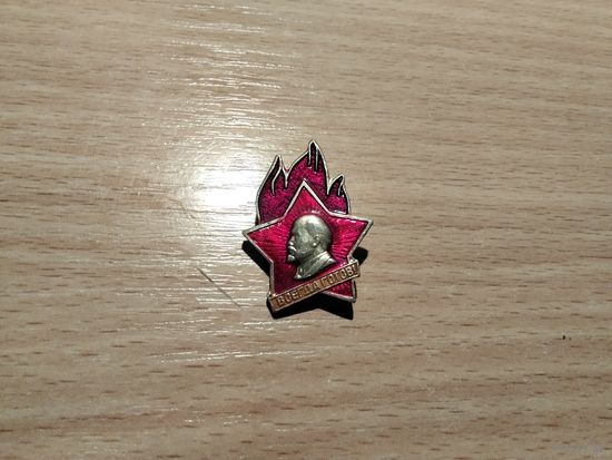 Всегда Готов