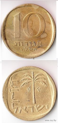 10 агорот Израиль 1976 года