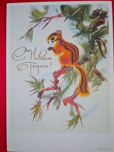 С Новым годом! В.Каневский 1988 г., чистая