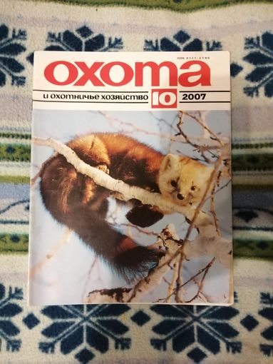 Журнал охота