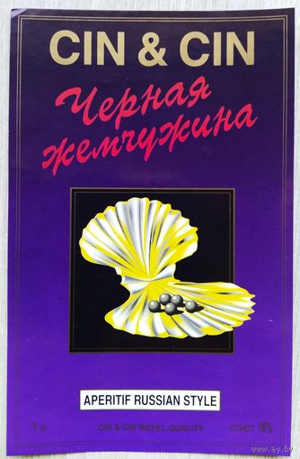 Этикетка винная.Россия. 1998-2006 г.00200