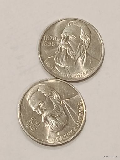 1 рубль 1985 года. Энгельс