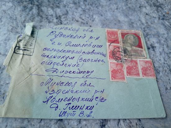 Конверт СССР