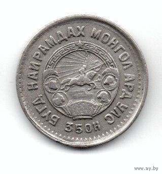 20 мунгов  1945 Монголия