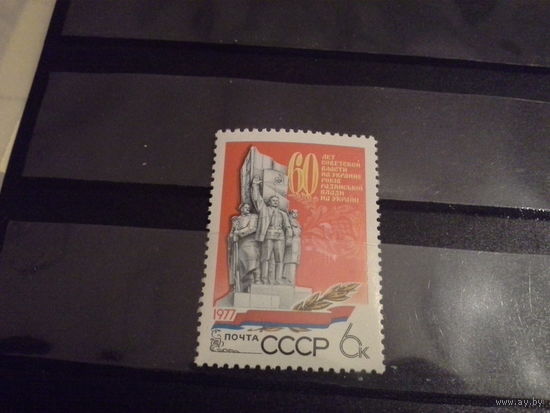 СССР 1977 60 лет советской власти
