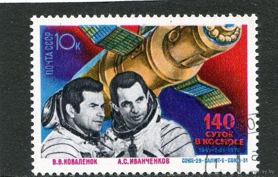 СССР 1978.. Космический полет трех кораблей