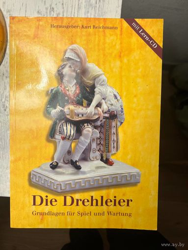 Der Drehleier Grundlage fur Spiel und Wartung Kurt Reichmann (mit CD) колёсная лира колавая ліра