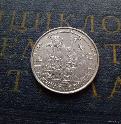 50 песет 1990 Западная Сахара #01