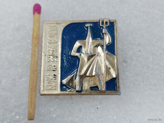 Значок. Круиз из зимы в лето