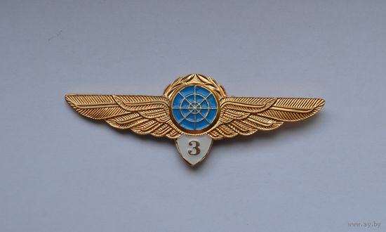Классность авиадиспетчер 3-го класса. Гражданская авиация СССР.