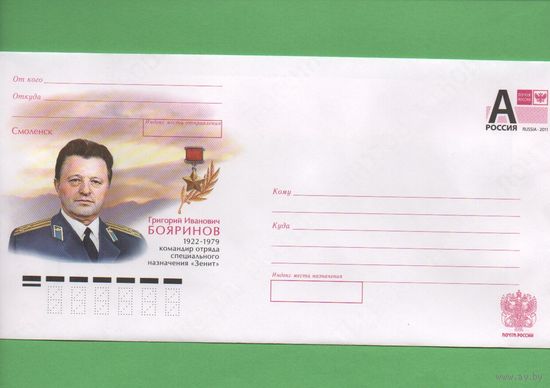 ХМК Россия 2012 Г И Бояринов ГСС