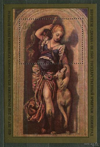 Живопись. Паоло Веронезе "Диана". 1978. Самостоятельный блок. Чистый