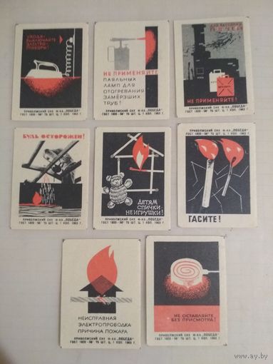 Спичечные этикетки ф.Победа. Соблюдайте правила пожарной безопасности. 1963 год