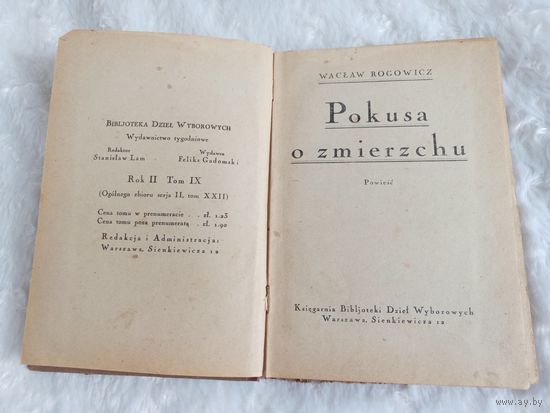 Повесть 1924г "pokusa o zmierzchu"(Искушение в сумерках)   waclaw rogowicz Вацлав Рогович