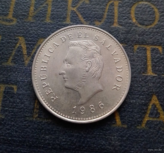 5 сентаво 1986 Сальвадор #01 XF