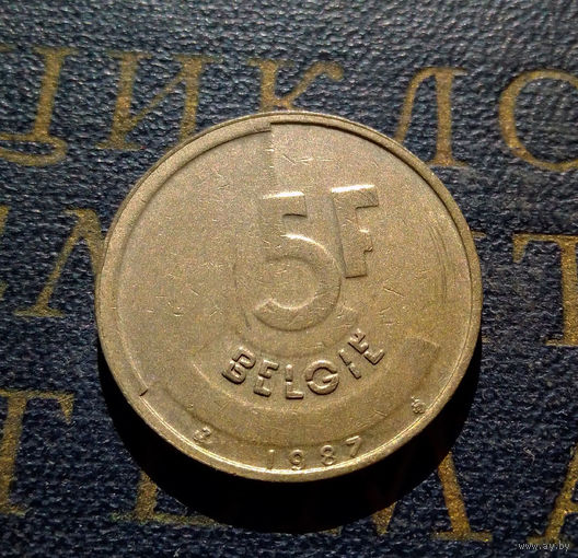 5 франков 1987 Бельгия #01