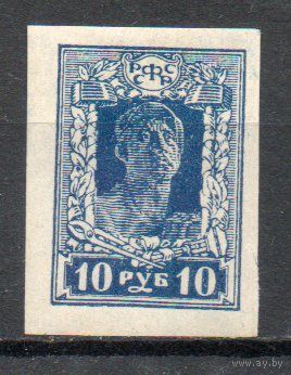 Стандартный выпуск  РСФСР 1922-1923 годы 1 марка