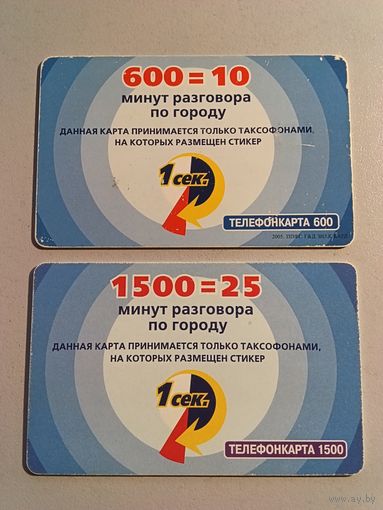 Телефонная карта.