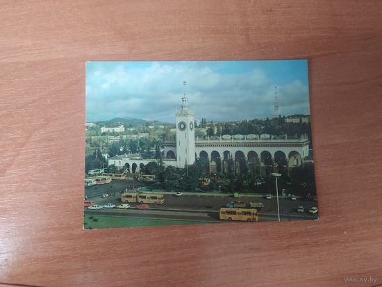 Открытка Сочи ЖД вокзал.