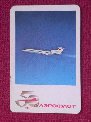 Календарь Аэрофлот, 50 лет Аэрофлоту. ТУ-154. 1973 г.