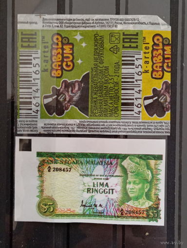 ВКЛАДЫШ И ОБЁРТКА BABBLO GUM 2025 г РОССИЯ
