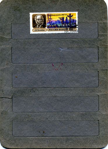 СССР, 1992    ЗАГОСКИН, гашен