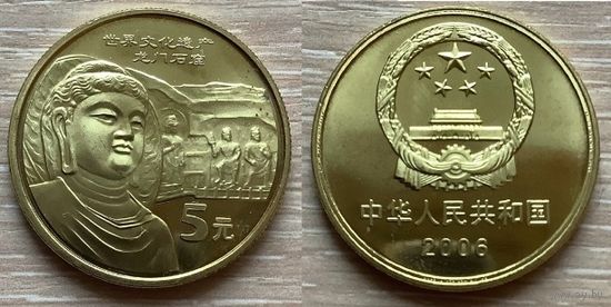 Китай, 5 юань 2006 г. "Всемирное наследие ЮНЕСКО - Пещеры Лунмэнь"