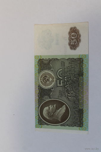 50 рублей 1992г.