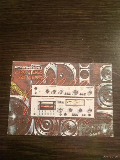 Реклама,ссср,1988