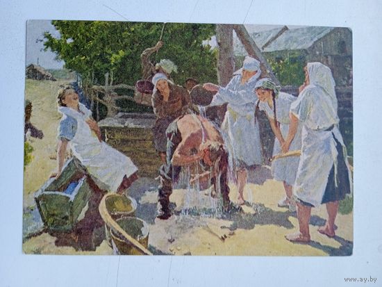 1955. соцреализм. Ткачев. У колодца