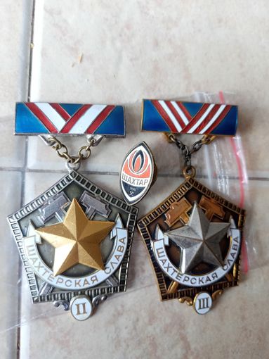 Шахтерские Славы