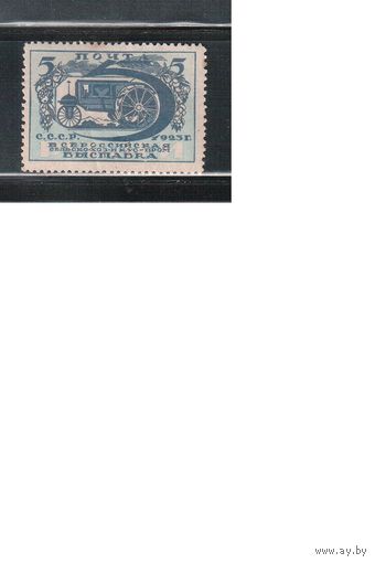СССР-1923, (Заг.7А),   * , Сельхозвыставка,