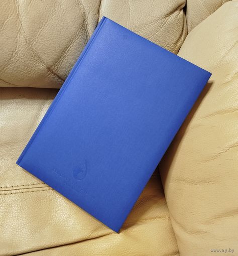 Ежедневник