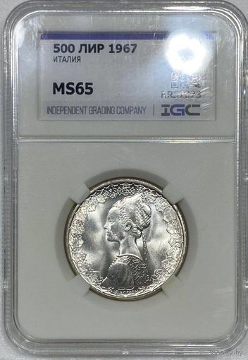 500 лир 1967 кораблик Италия ms 65