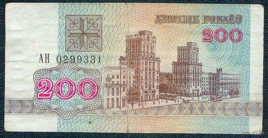 Беларусь, 200 рублей 1992 год, серия АН.