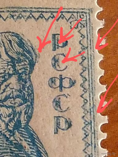 1923 Советская Россия Загорский 102 Та разновидность двойная печать чистая клей лёгкая наклейка без дыр (2-12)