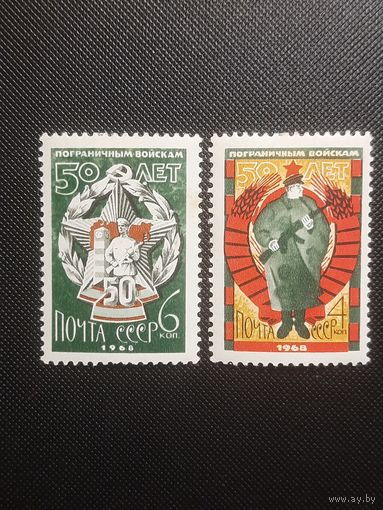 СССР. 50 лет погранвойскам. 1968г. чистая