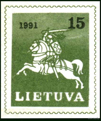 Герб. 1 м** Литва. 1991 г.3915 Геральдические животные Погоня