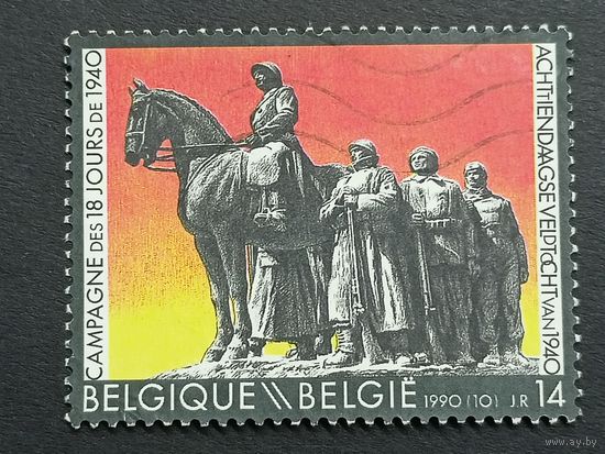 Бельгия 1990. 50-летие 18-дневной кампании 1940г.. Полная серия