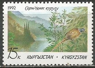 Кыргыстан. Ары-Челепский заповедник. 1992г. Mi#1.