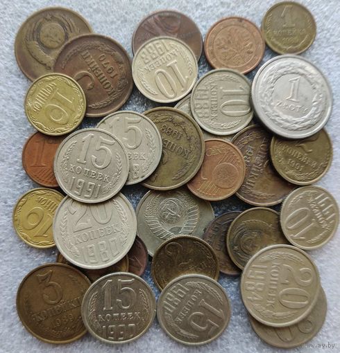 Монеты СССР и другие. Солянка для начинающего. Всего 30 монет.