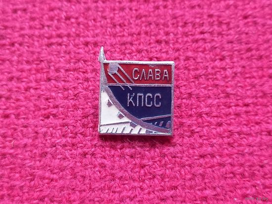 Слава КПСС. Ракета спутник космос.