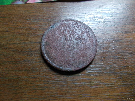 3 копейки 1860